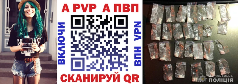где можно купить наркотик  Курск  Alfa_PVP Crystall 