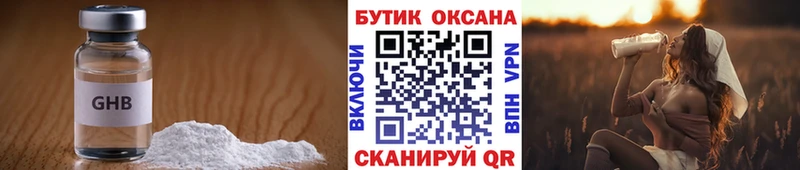 Бутират бутик  Курск 