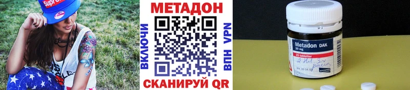 МЕТАДОН белоснежный Курск